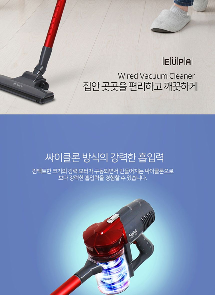 유파 싸이클론 유선 핸디청소기 EKV-R510(레드)