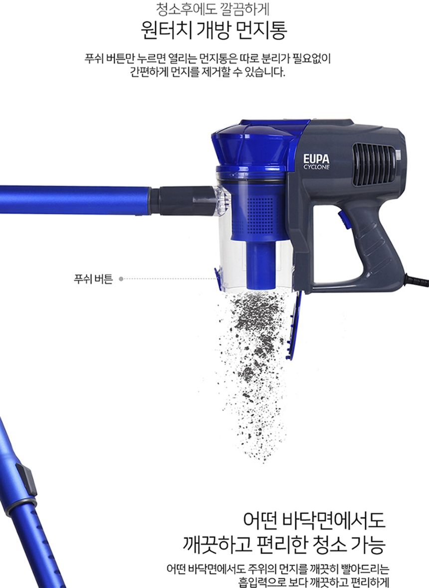 유파 싸이클론 유선 핸디청소기 EKV-R510(레드)