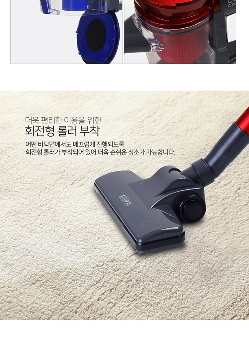 유파 싸이클론 유선 핸디청소기 EKV-R510(레드)