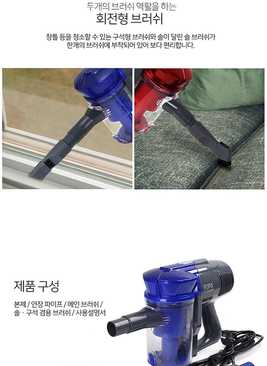 유파 싸이클론 유선 핸디청소기 EKV-R510(레드)