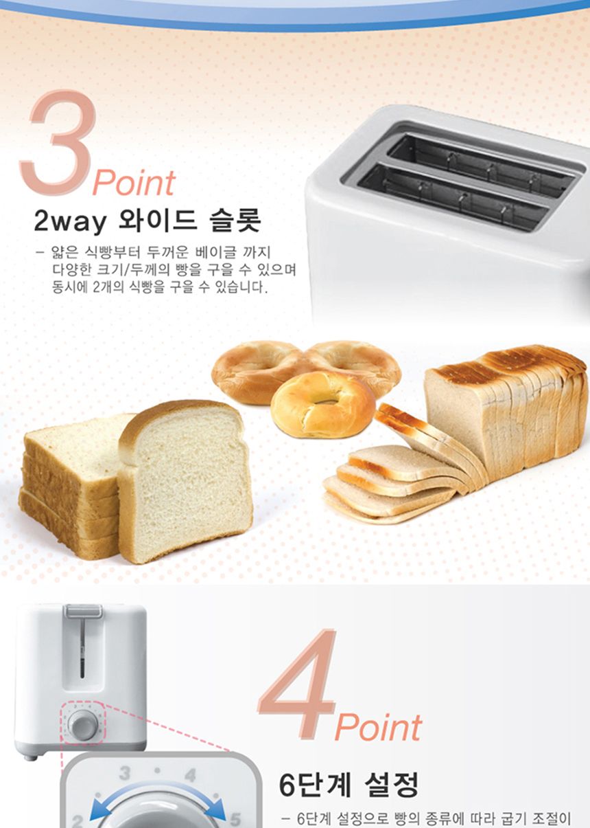 유파 전기토스터 EK-222W/토스트/토스트기/식빵토스터/식빵토스트기/팝업/팝업토스터/팝업토스트기/전기토