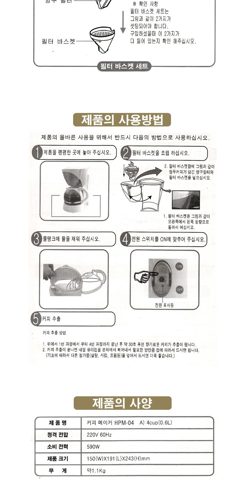 와플메이커 TSK-2126BW(실버)+커피메이커HPM-04/와플메이커/샌드위치메이커/다용도메이커/와플기계/가정용
