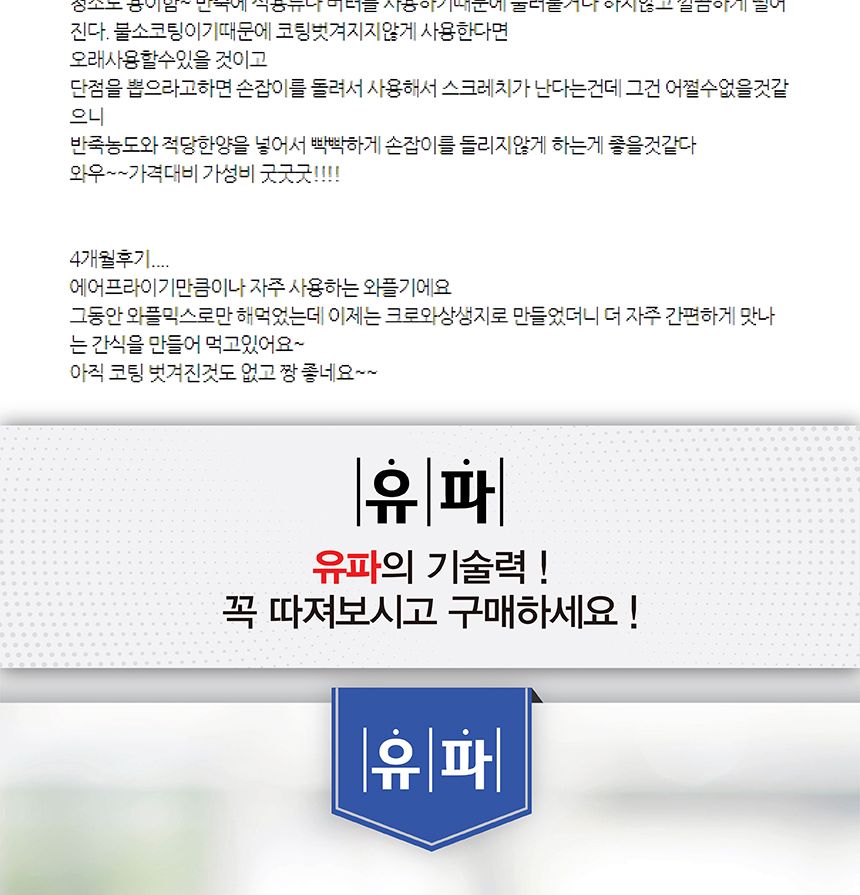 와플메이커 TSK-2126BW(실버)+토스터기EK-222W/와플메이커/샌드위치메이커/다용도메이커/와플기계/샌드위치