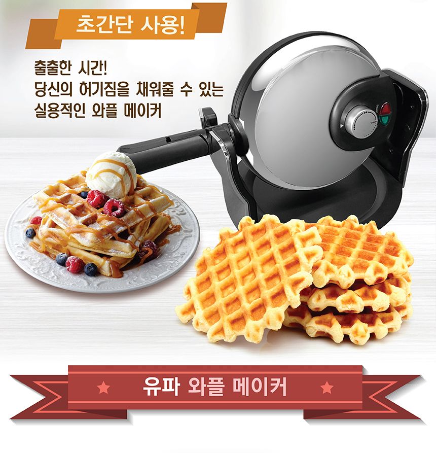 와플메이커 TSK-2126BW(실버)+토스터기EK-222W/와플메이커/샌드위치메이커/다용도메이커/와플기계/샌드위치