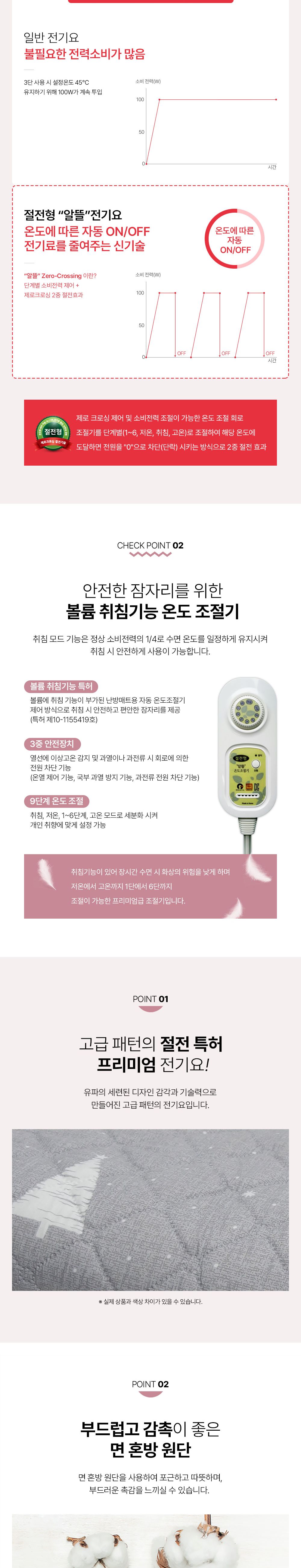 부드러운 면혼방 트리 전기요(2-3인용 135x180cm) EK-B2172D/겨울전기요/안전장치/한국생산/전기요더블/따