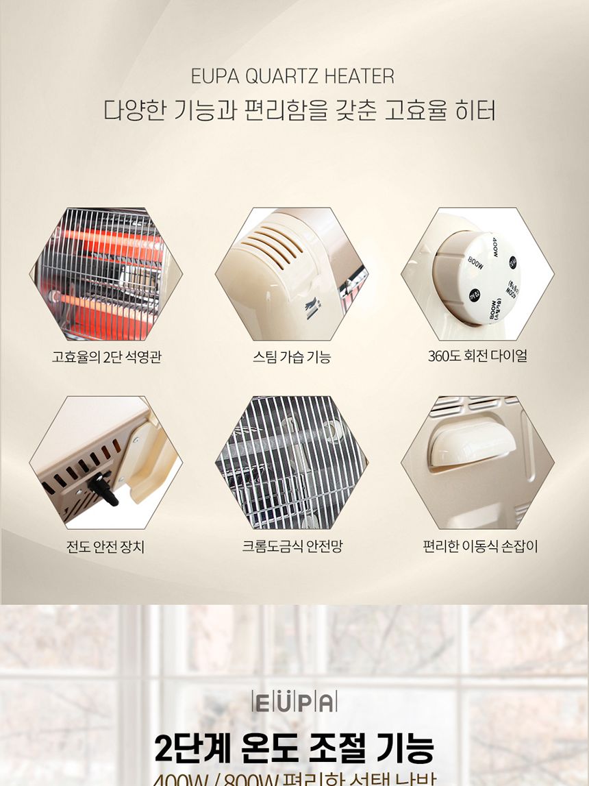 유파 2단 석영관 히터. 사무실 발난로. 컴팩트 히터. 전기난로. 크롬도금 안전망 TSK-8616/발난로/발히터/