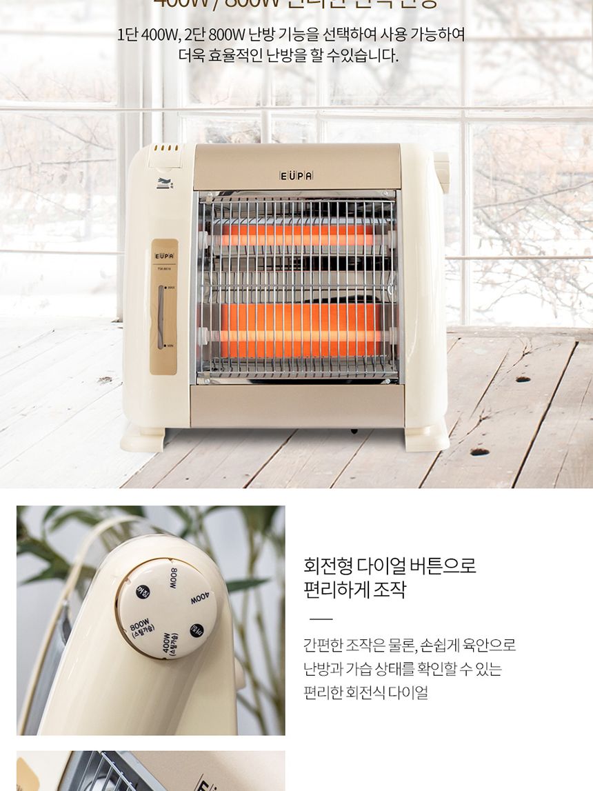 유파 2단 석영관 히터. 사무실 발난로. 컴팩트 히터. 전기난로. 크롬도금 안전망 TSK-8616/발난로/발히터/