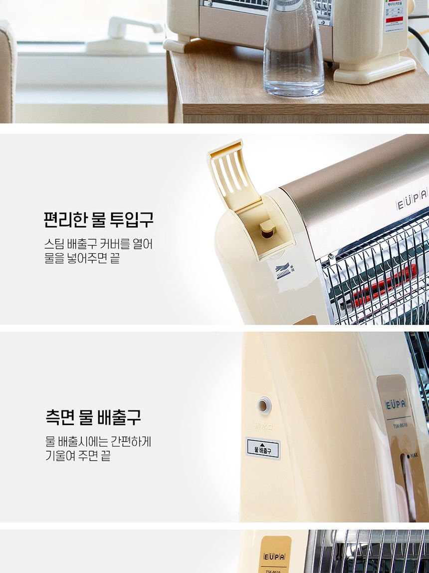 유파 2단 석영관 히터. 사무실 발난로. 컴팩트 히터. 전기난로. 크롬도금 안전망 TSK-8616/발난로/발히터/
