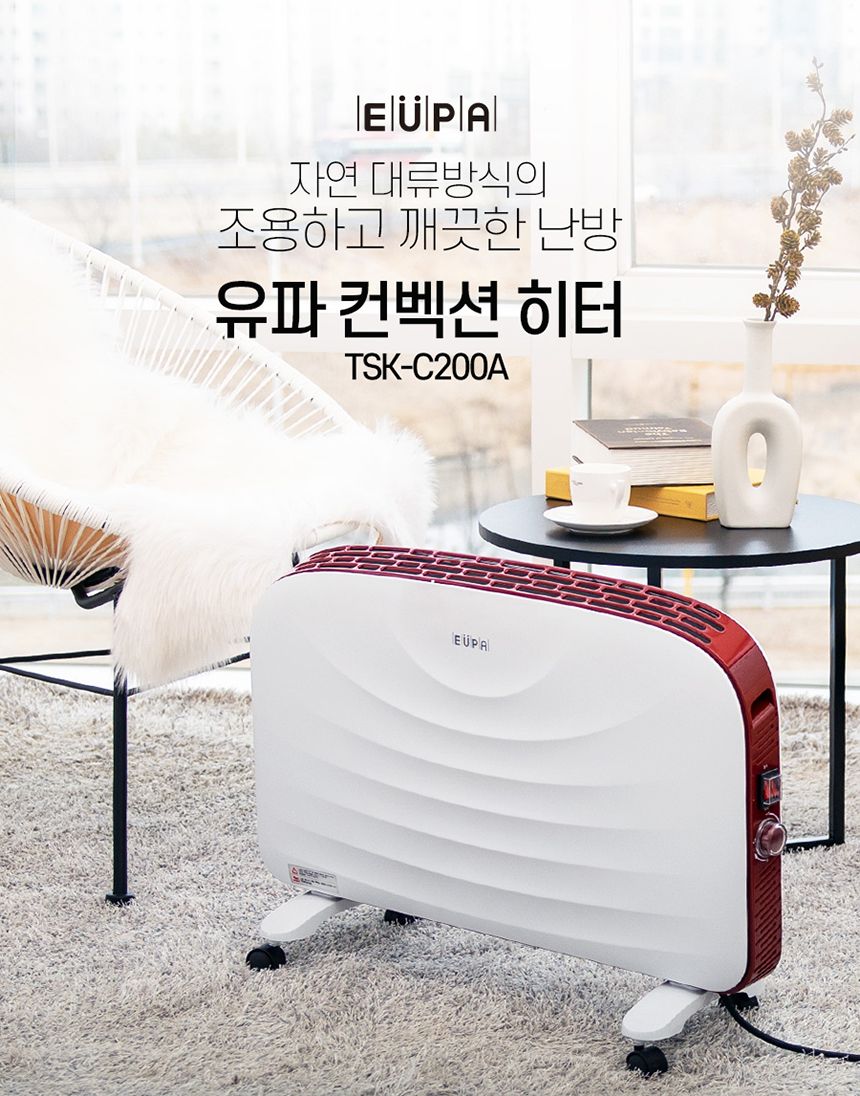 유파 TSK-C200A 컨벡션 히터/열풍기/온풍히터/컨벡션히터/난방기/전기난로/전기히터/라디에이터/전기온풍기