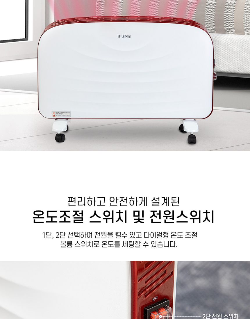 유파 TSK-C200A 컨벡션 히터/열풍기/온풍히터/컨벡션히터/난방기/전기난로/전기히터/라디에이터/전기온풍기