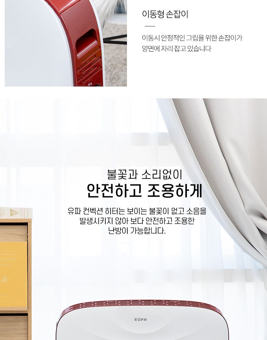 유파 TSK-C200A 컨벡션 히터/열풍기/온풍히터/컨벡션히터/난방기/전기난로/전기히터/라디에이터/전기온풍기