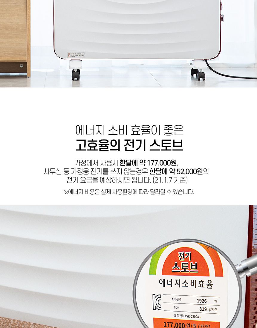 유파 TSK-C200A 컨벡션 히터/열풍기/온풍히터/컨벡션히터/난방기/전기난로/전기히터/라디에이터/전기온풍기