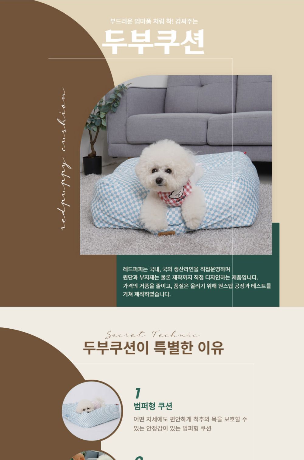 두부쿠션 파스텔블루/강아지방석/애견방석/반려견방석/강아지침대/강아지쿠션/애견침대/반려견침대/애견방