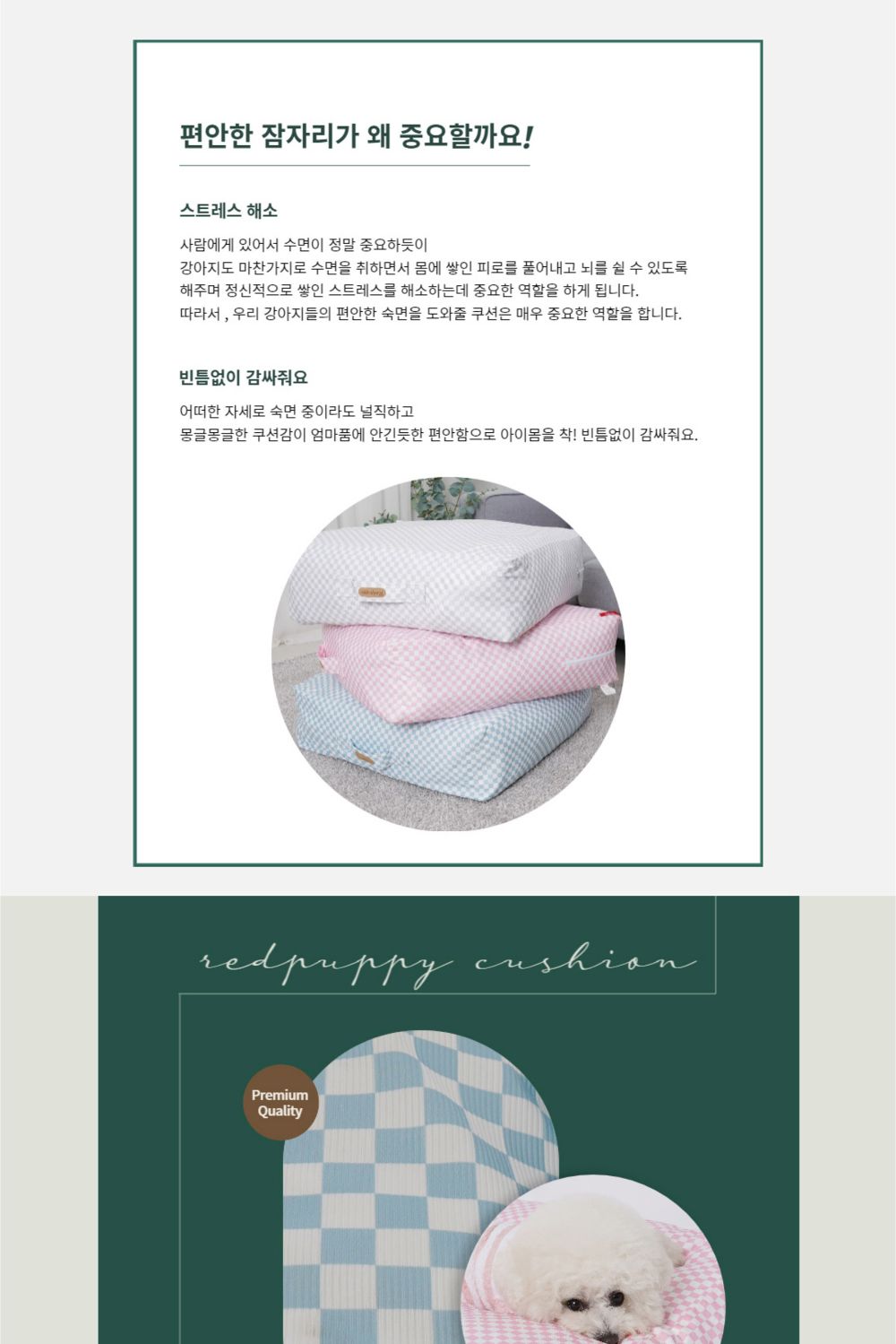 두부쿠션 파스텔블루/강아지방석/애견방석/반려견방석/강아지침대/강아지쿠션/애견침대/반려견침대/애견방