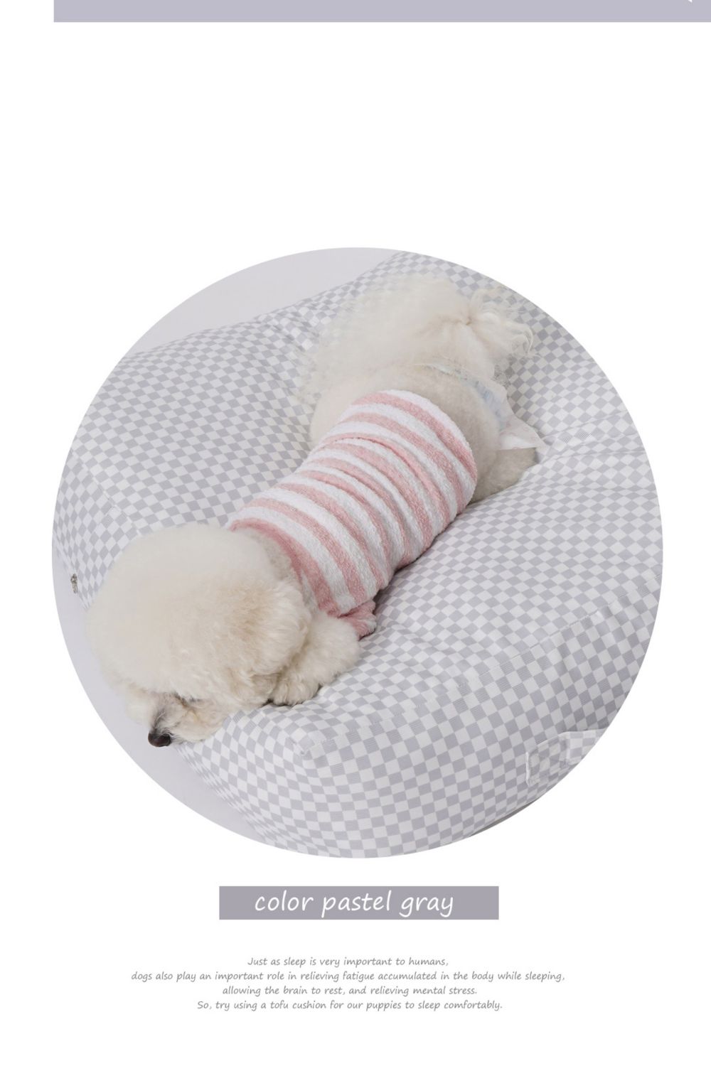 두부쿠션 파스텔블루/강아지방석/애견방석/반려견방석/강아지침대/강아지쿠션/애견침대/반려견침대/애견방