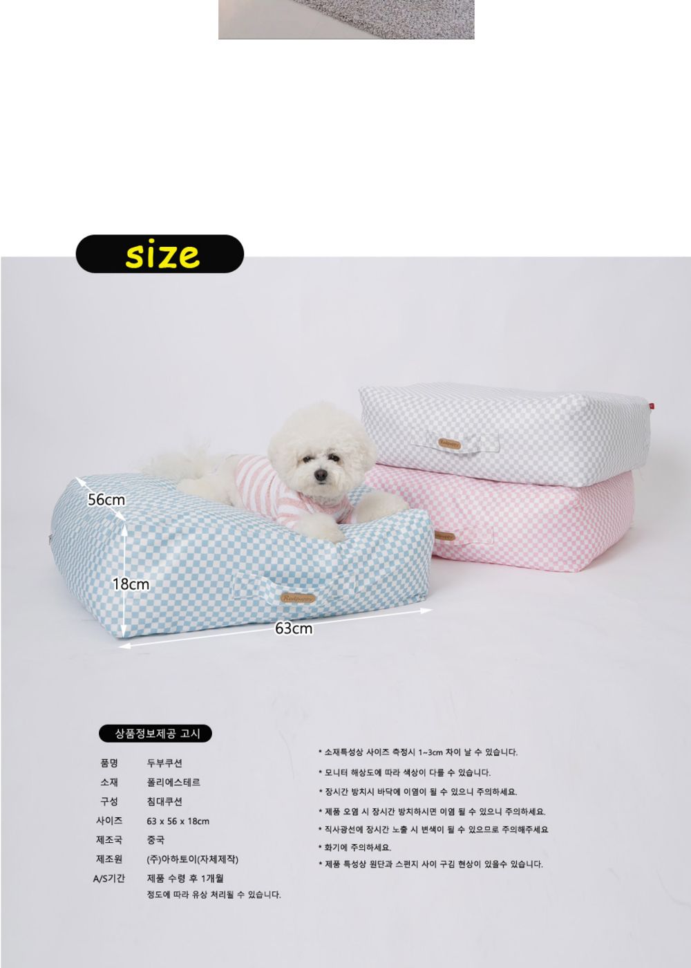 두부쿠션 파스텔블루/강아지방석/애견방석/반려견방석/강아지침대/강아지쿠션/애견침대/반려견침대/애견방