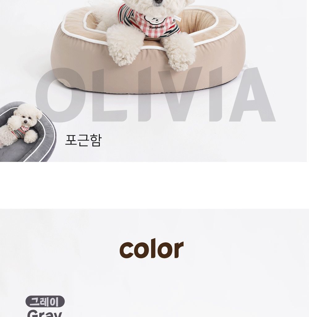 올리비아 쿠션 특대형 그레이/강아지방석/애견방석/반려견방석/강아지침대/강아지쿠션/애견침대/반려견침대