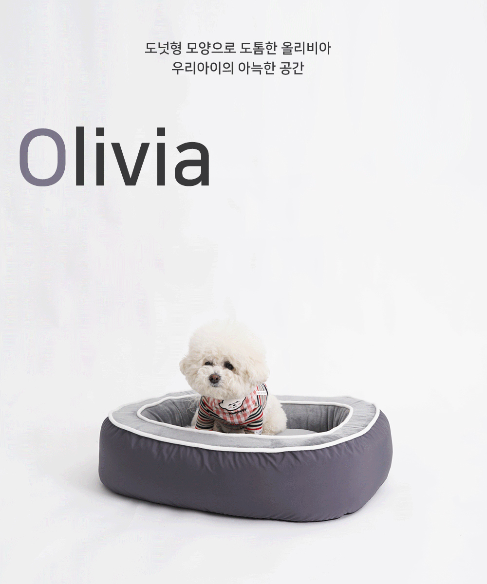 올리비아 쿠션 특대형 그레이/강아지방석/애견방석/반려견방석/강아지침대/강아지쿠션/애견침대/반려견침대
