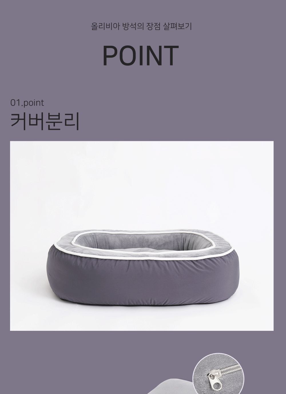 올리비아 쿠션 특대형 그레이/강아지방석/애견방석/반려견방석/강아지침대/강아지쿠션/애견침대/반려견침대