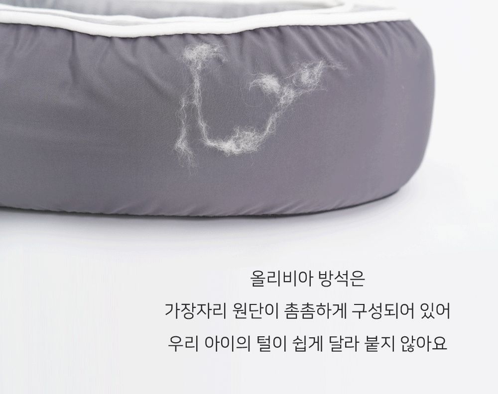 올리비아 쿠션 특대형 그레이/강아지방석/애견방석/반려견방석/강아지침대/강아지쿠션/애견침대/반려견침대