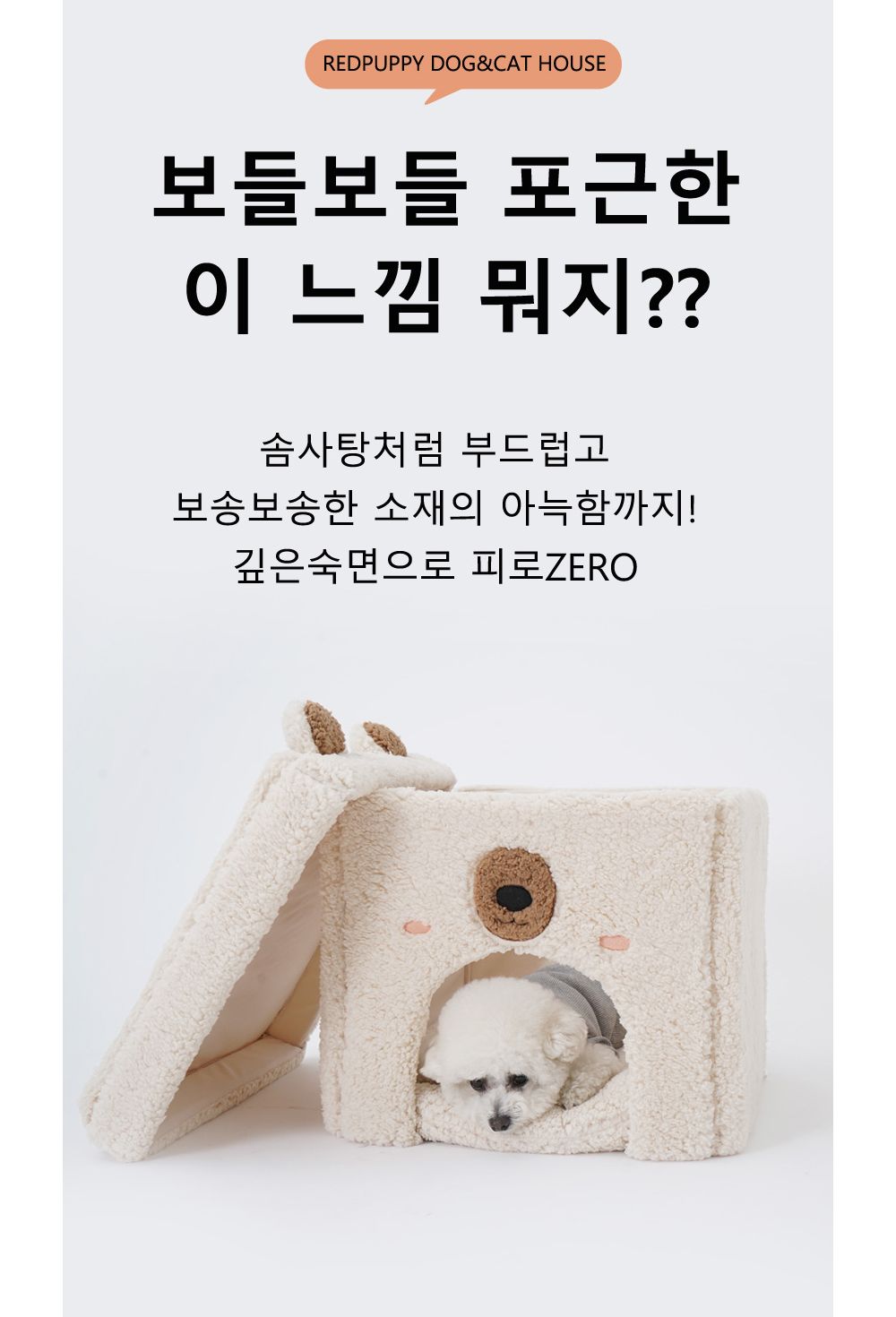 캣치치 하우스 중형 그레이/강아지집/애견집/반려견집/강아지하우스/반려견하우스/강아지전용집/펫테리어템