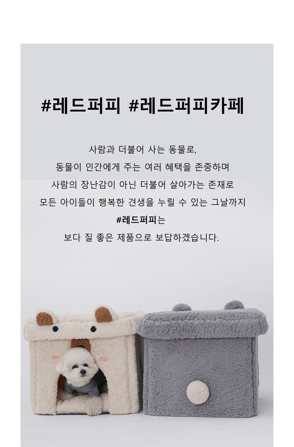 캣치치 하우스 중형 그레이/강아지집/애견집/반려견집/강아지하우스/반려견하우스/강아지전용집/펫테리어템