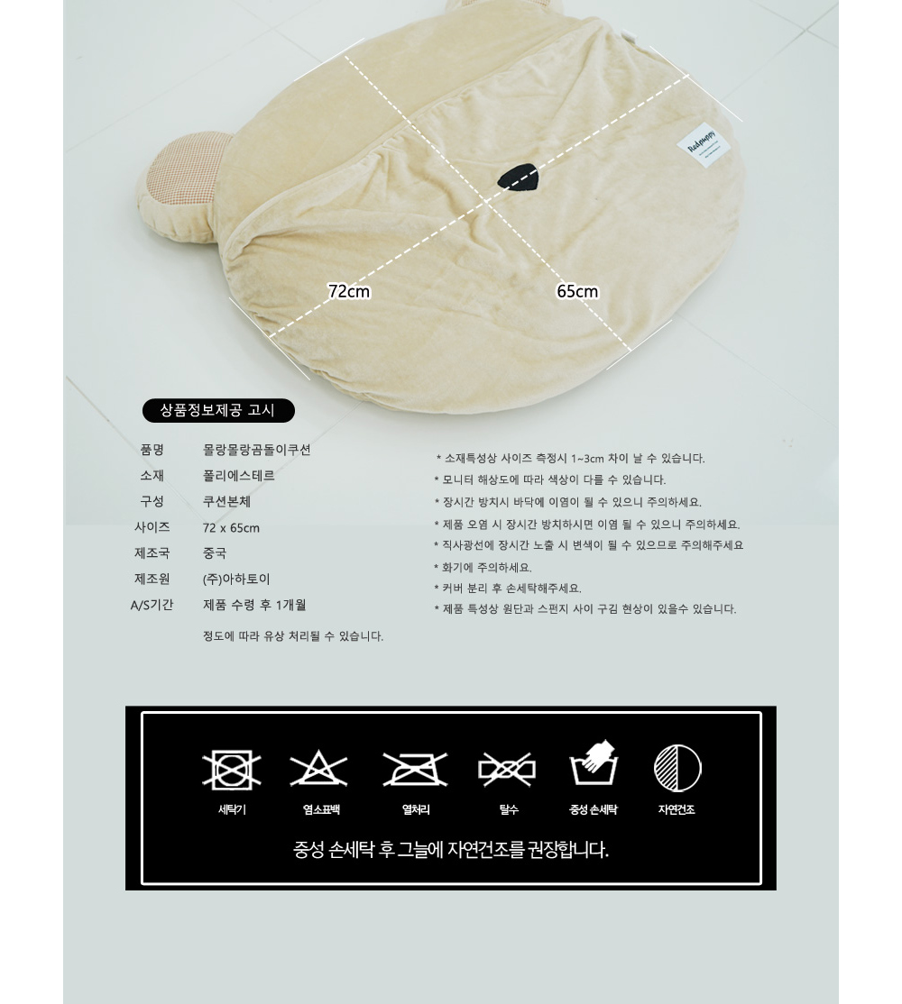 몰랑몰랑 곰돌이 쿠션 크림아이보리/강아지방석/애견방석/반려견방석/강아지침대/강아지쿠션/애견침대/반려