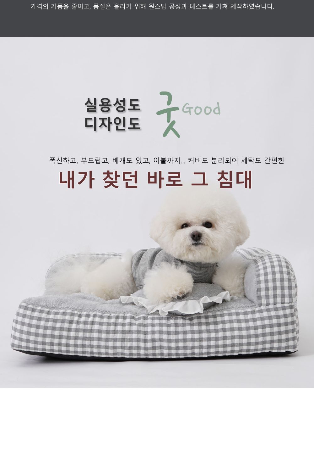 더폴라 침대쿠션 체크그레이 점보 특대형/강아지방석/애견방석/반려견방석/강아지침대/강아지쿠션/애견침대