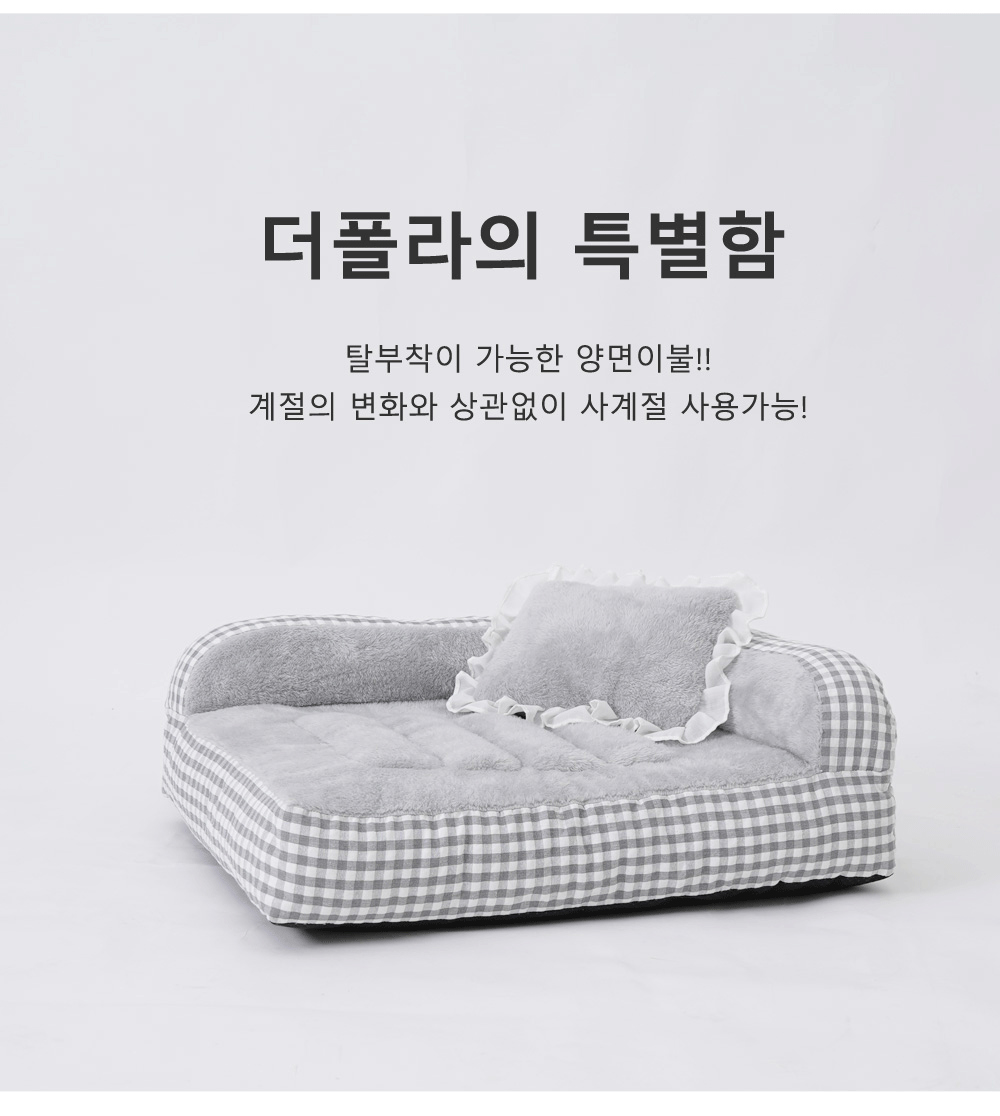 더폴라 침대쿠션 체크그레이 점보 특대형/강아지방석/애견방석/반려견방석/강아지침대/강아지쿠션/애견침대