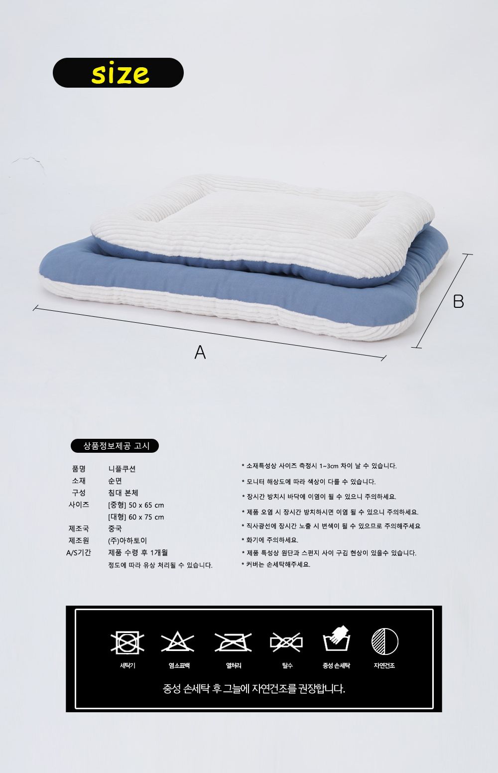 니플 쿠션 밀크핑크 대형/강아지방석/애견방석/반려견방석/강아지침대/강아지쿠션/애견침대/반려견침대/애