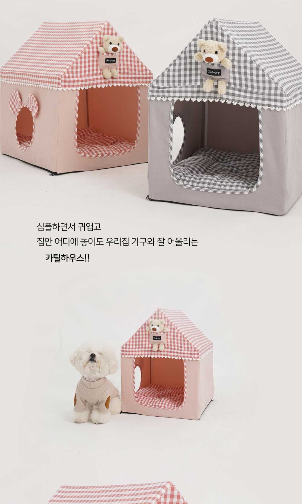 카틸 하우스 밀크그레이/강아지집/애견집/반려견집/강아지실내집/강아지하우스/애견하우스/반려견하우스/강