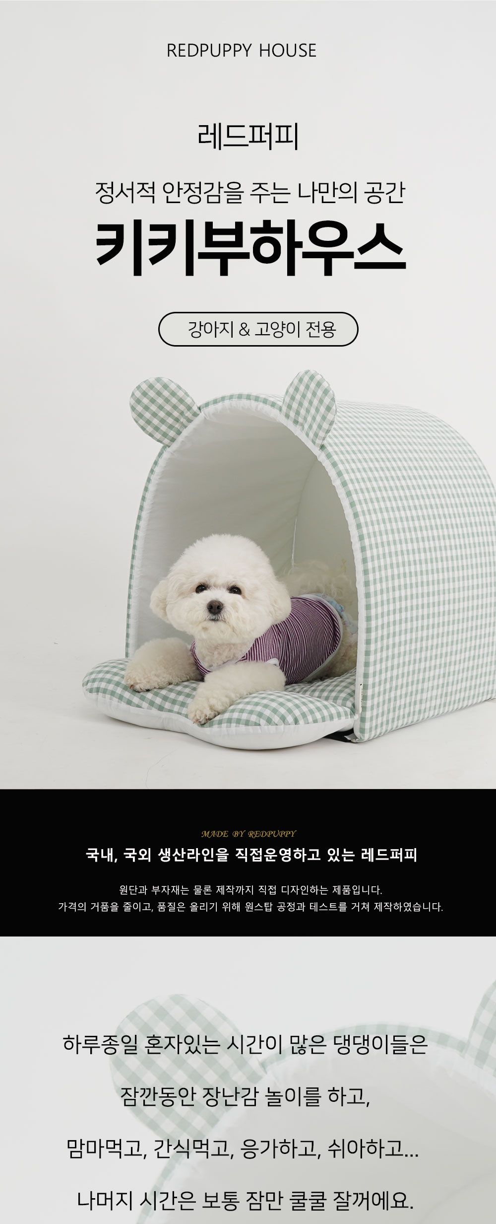 키키부하우스 레드/강아지집/애견집/반려견집/강아지실내집/강아지하우스/애견하우스/반려견하우스/강아지