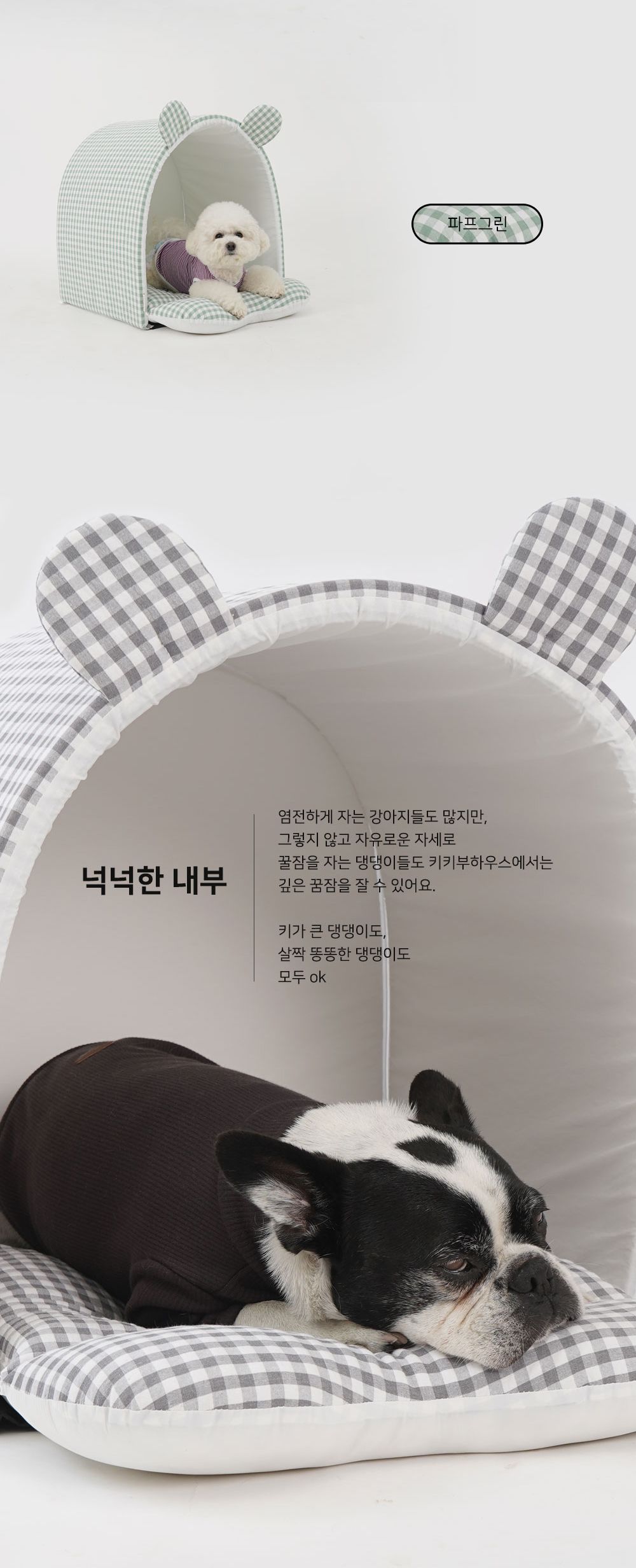 키키부하우스 레드/강아지집/애견집/반려견집/강아지실내집/강아지하우스/애견하우스/반려견하우스/강아지
