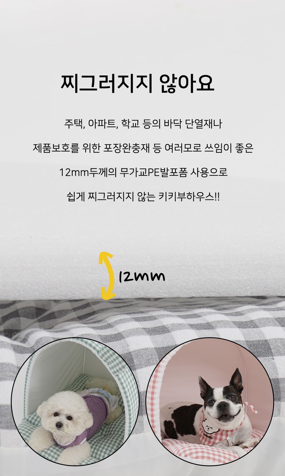 키키부하우스 레드/강아지집/애견집/반려견집/강아지실내집/강아지하우스/애견하우스/반려견하우스/강아지