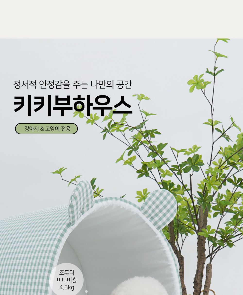 키키부하우스 레드/강아지집/애견집/반려견집/강아지실내집/강아지하우스/애견하우스/반려견하우스/강아지