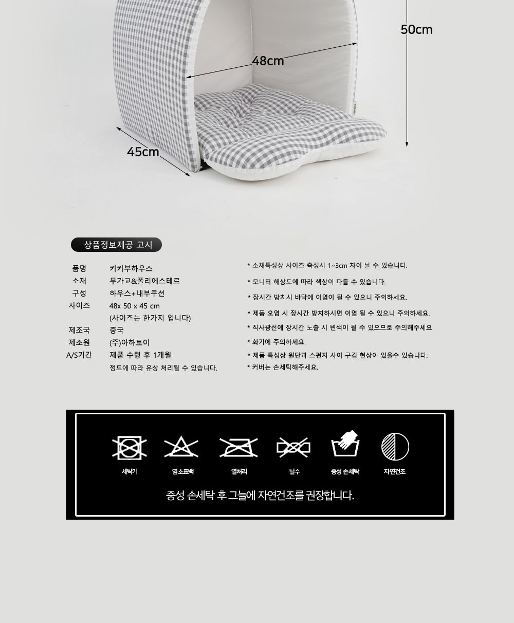 키키부하우스 레드/강아지집/애견집/반려견집/강아지실내집/강아지하우스/애견하우스/반려견하우스/강아지