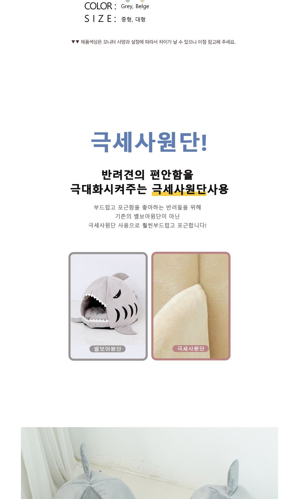 파도상어 하우스 중형 베이지/강아지집/애견집/반려견집/강아지하우스/반려견하우스/강아지전용집/펫테리어