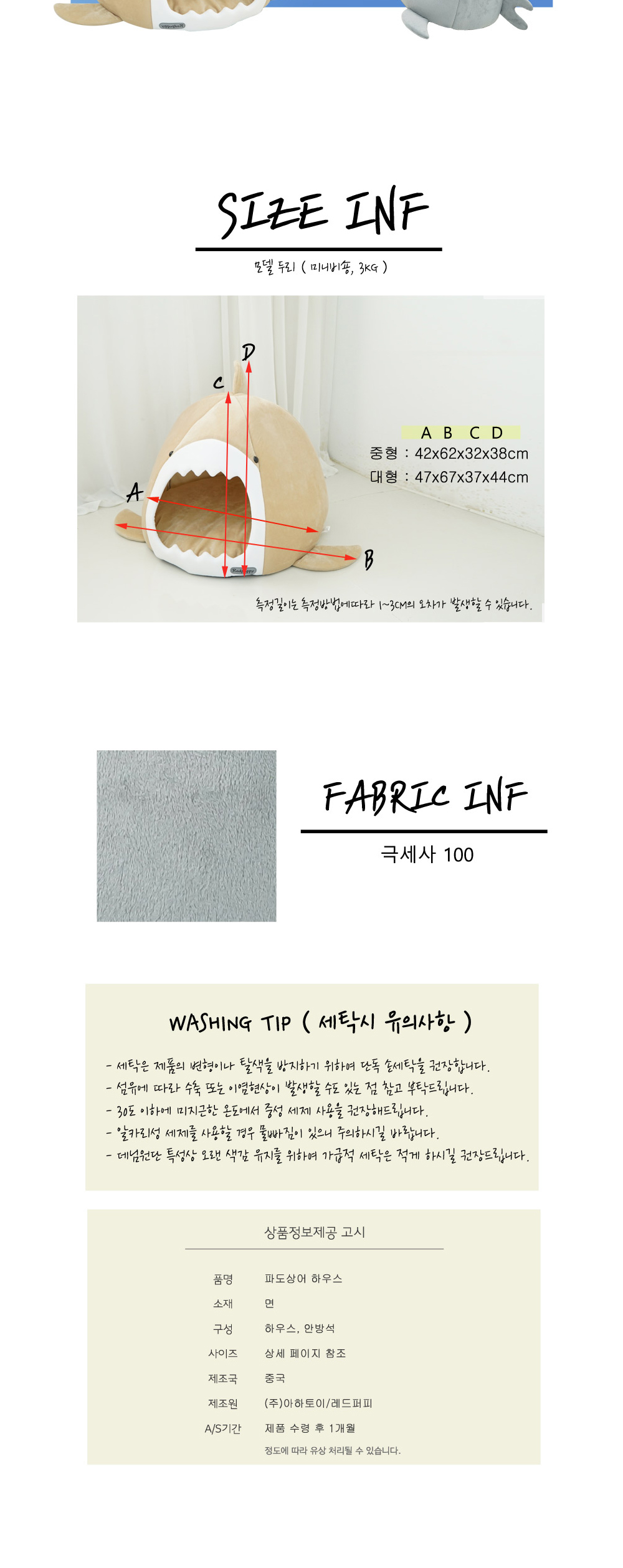 파도상어 하우스 중형 베이지/강아지집/애견집/반려견집/강아지하우스/반려견하우스/강아지전용집/펫테리어