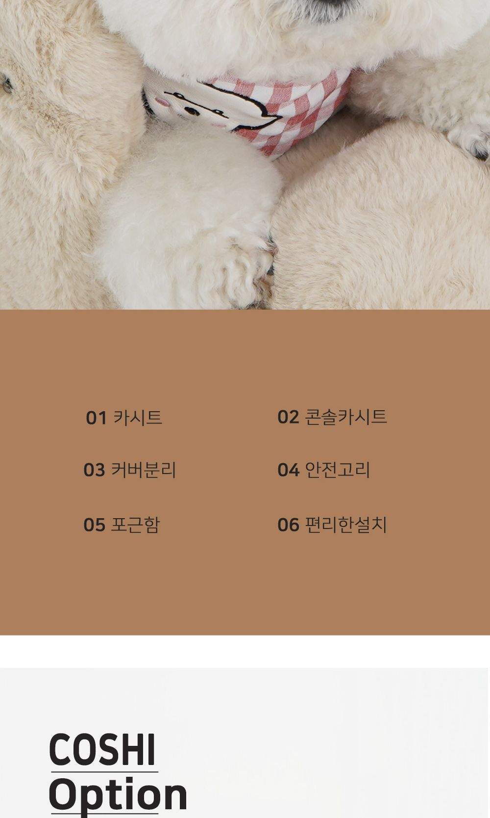코쉬 콘솔 카시트 베이비베이지/카시트/펫카시트/강아지카시트/강아지시트/애견카시트/애견용시트/반려동물