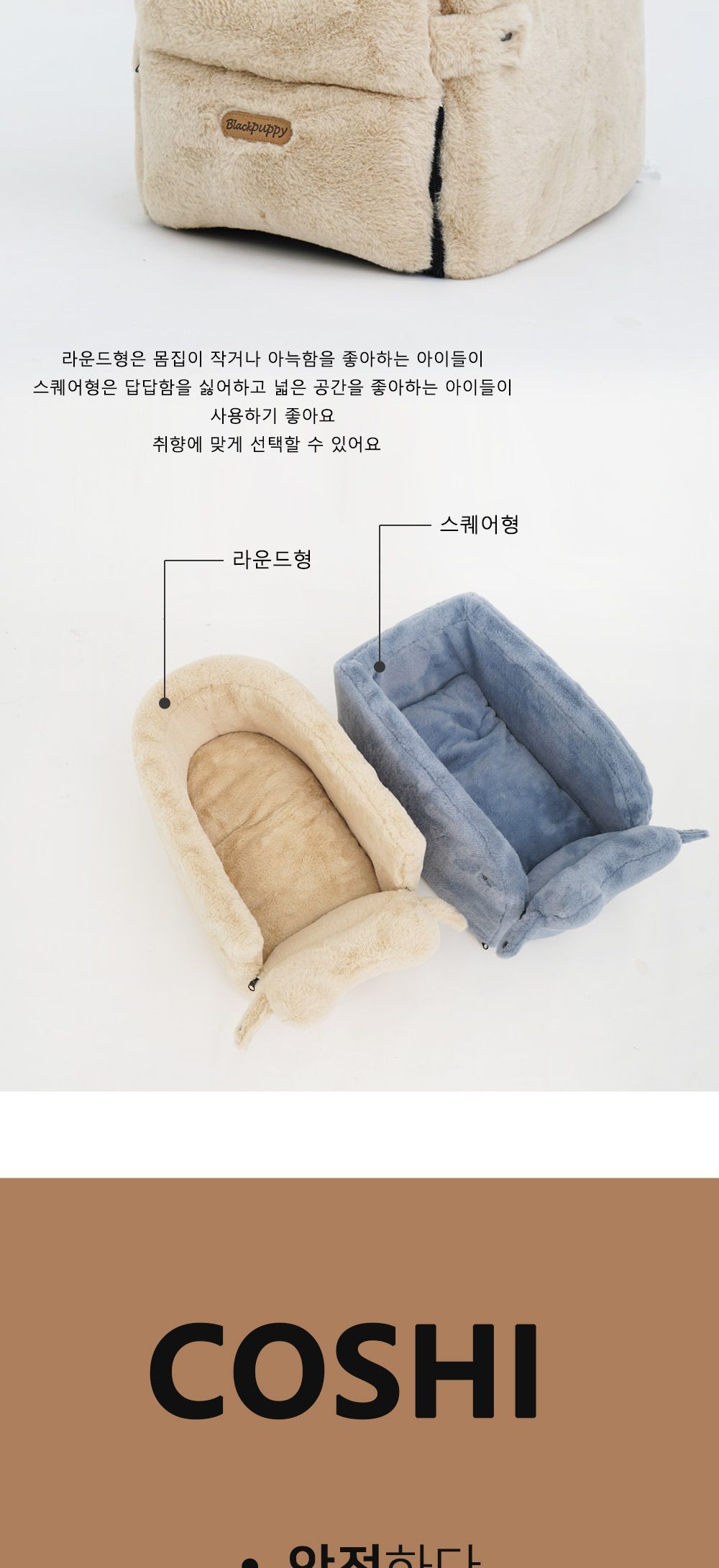 코쉬 콘솔 카시트 베이비베이지/카시트/펫카시트/강아지카시트/강아지시트/애견카시트/애견용시트/반려동물