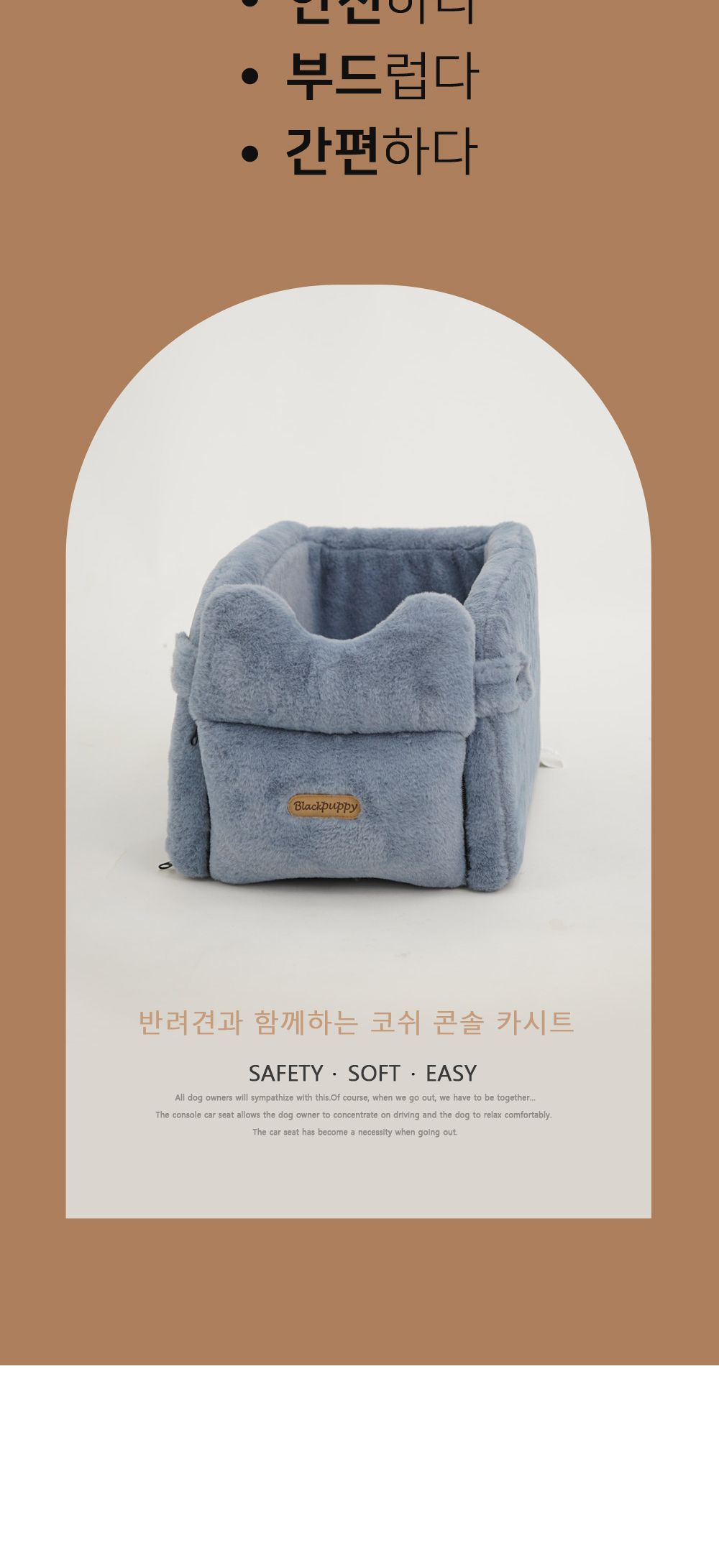 코쉬 콘솔 카시트 베이비베이지/카시트/펫카시트/강아지카시트/강아지시트/애견카시트/애견용시트/반려동물