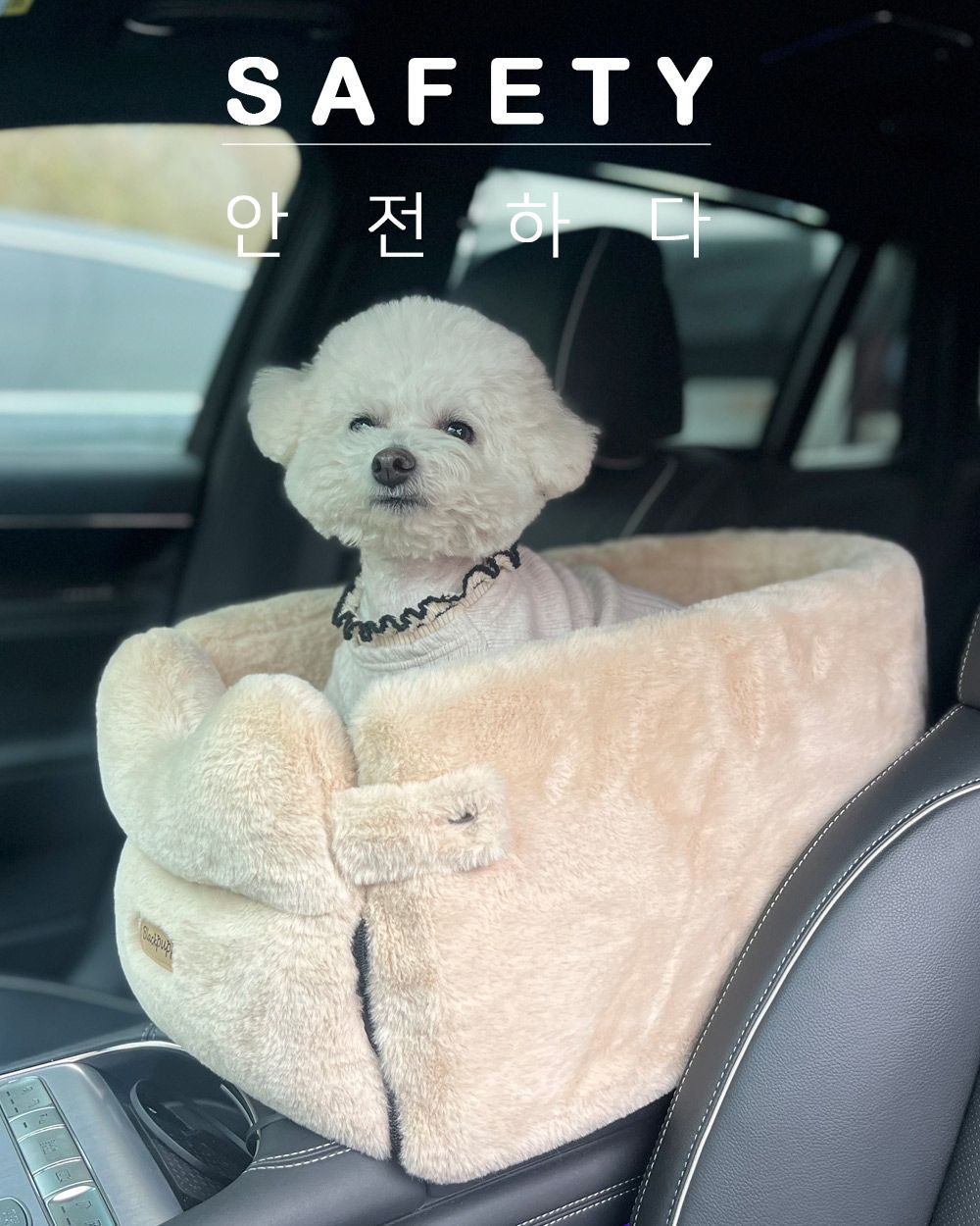 코쉬 콘솔 카시트 베이비베이지/카시트/펫카시트/강아지카시트/강아지시트/애견카시트/애견용시트/반려동물