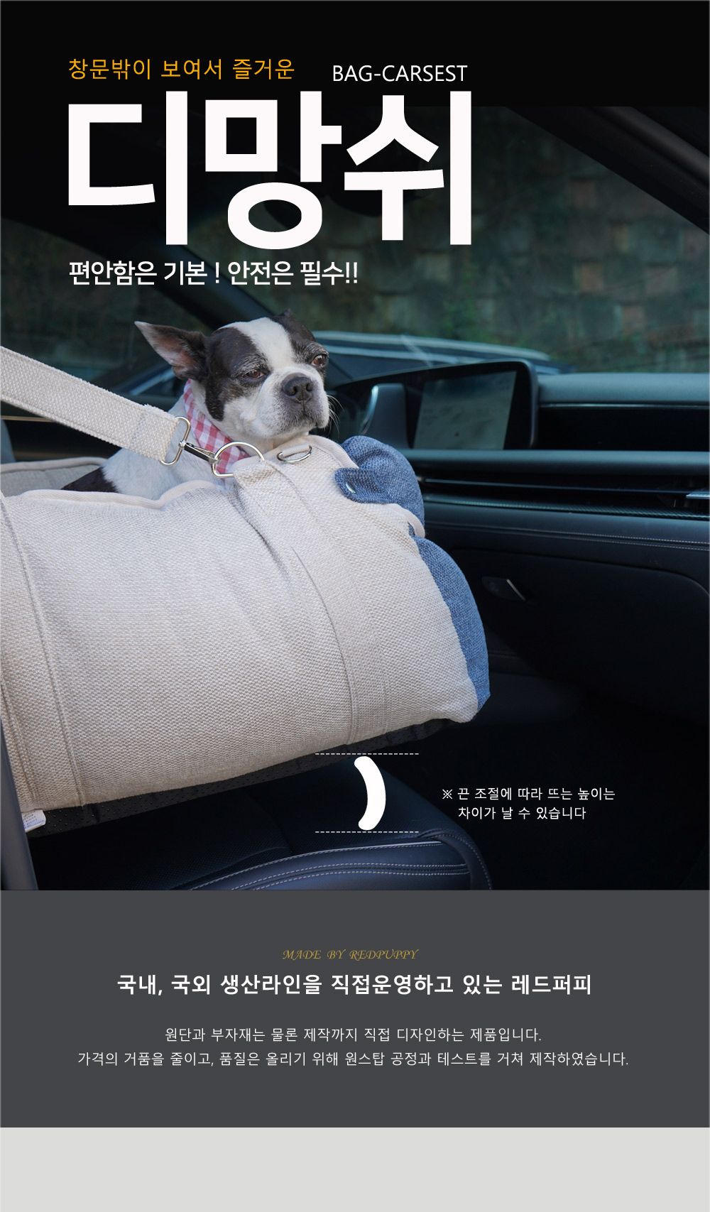 디망쉬 카시트/강아지카시트/반려견카시트/애견카시트/외출카시트/애완카시트/애견이동가방/펫카시트/애완