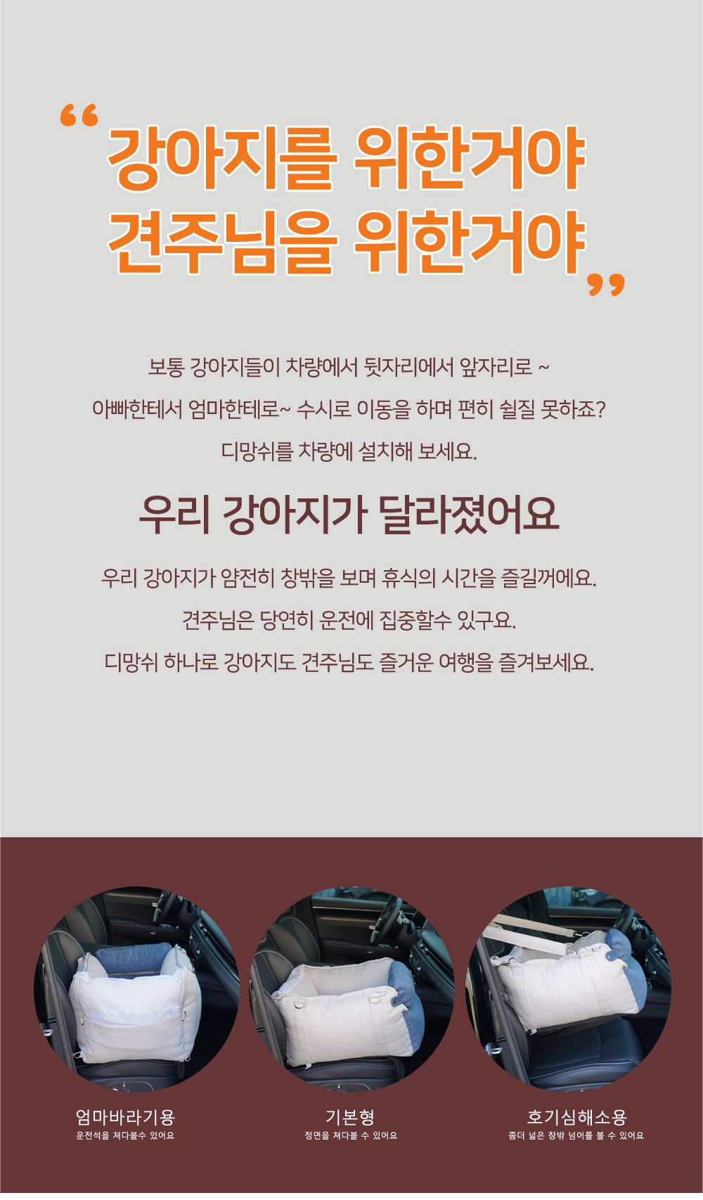 디망쉬 카시트/강아지카시트/반려견카시트/애견카시트/외출카시트/애완카시트/애견이동가방/펫카시트/애완