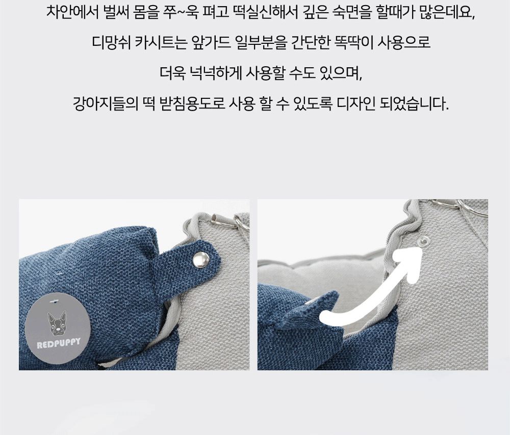 디망쉬 카시트/강아지카시트/반려견카시트/애견카시트/외출카시트/애완카시트/애견이동가방/펫카시트/애완