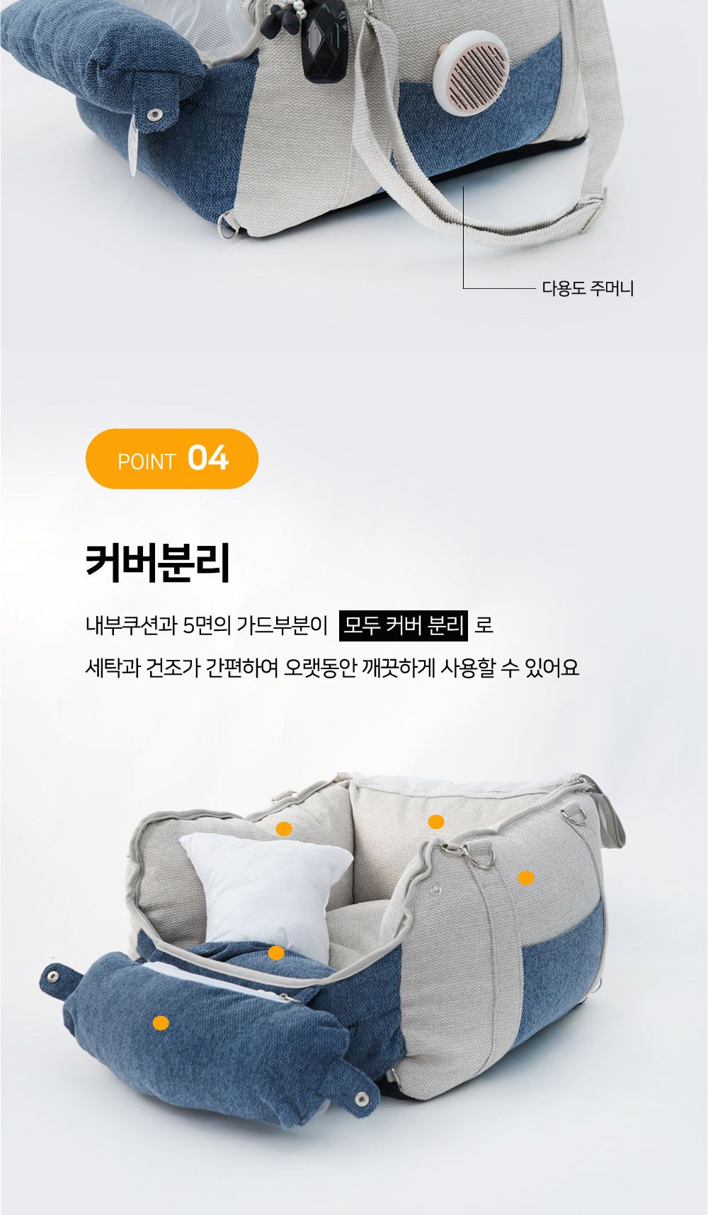 디망쉬 카시트/강아지카시트/반려견카시트/애견카시트/외출카시트/애완카시트/애견이동가방/펫카시트/애완