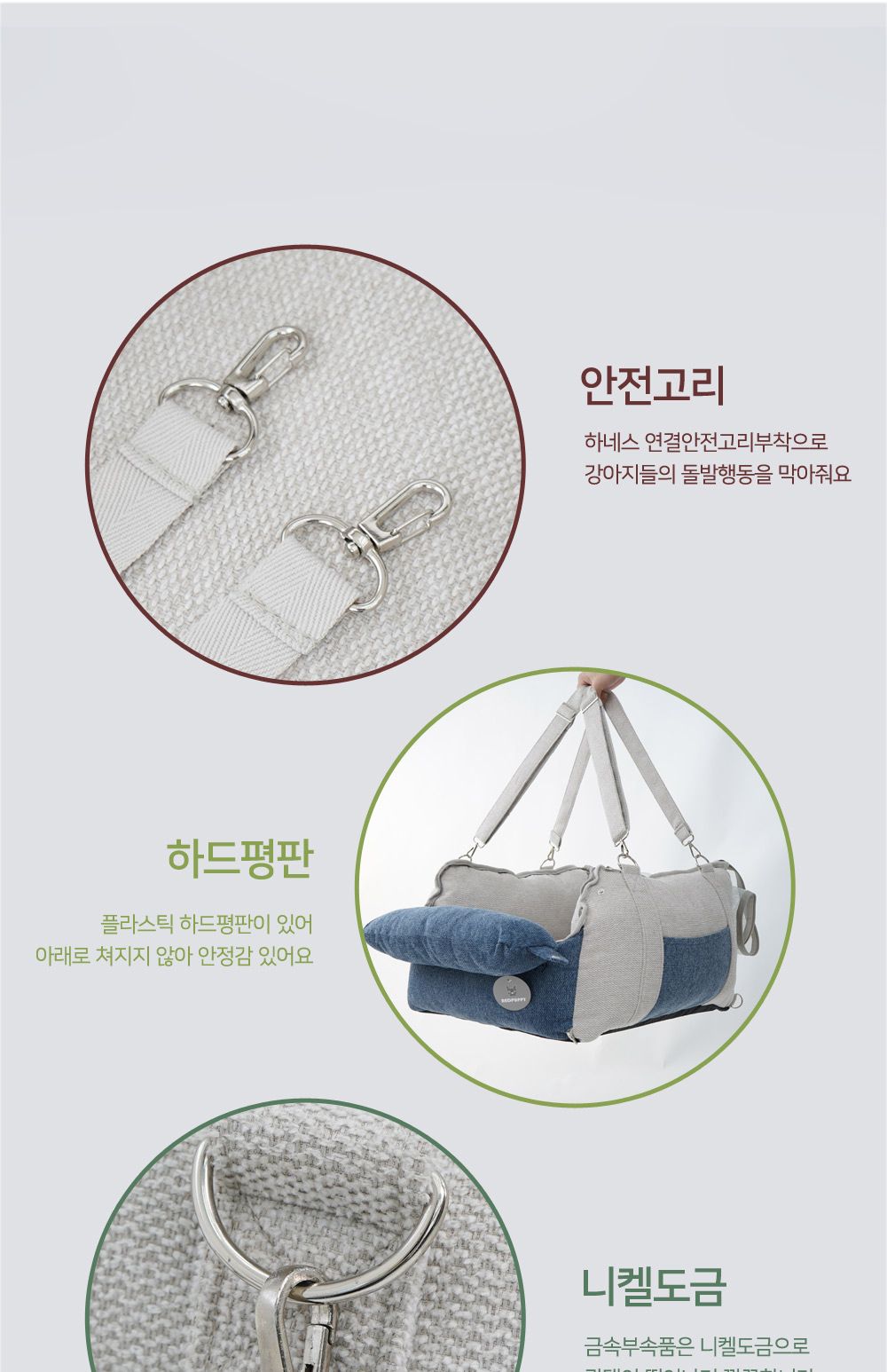 디망쉬 카시트/강아지카시트/반려견카시트/애견카시트/외출카시트/애완카시트/애견이동가방/펫카시트/애완