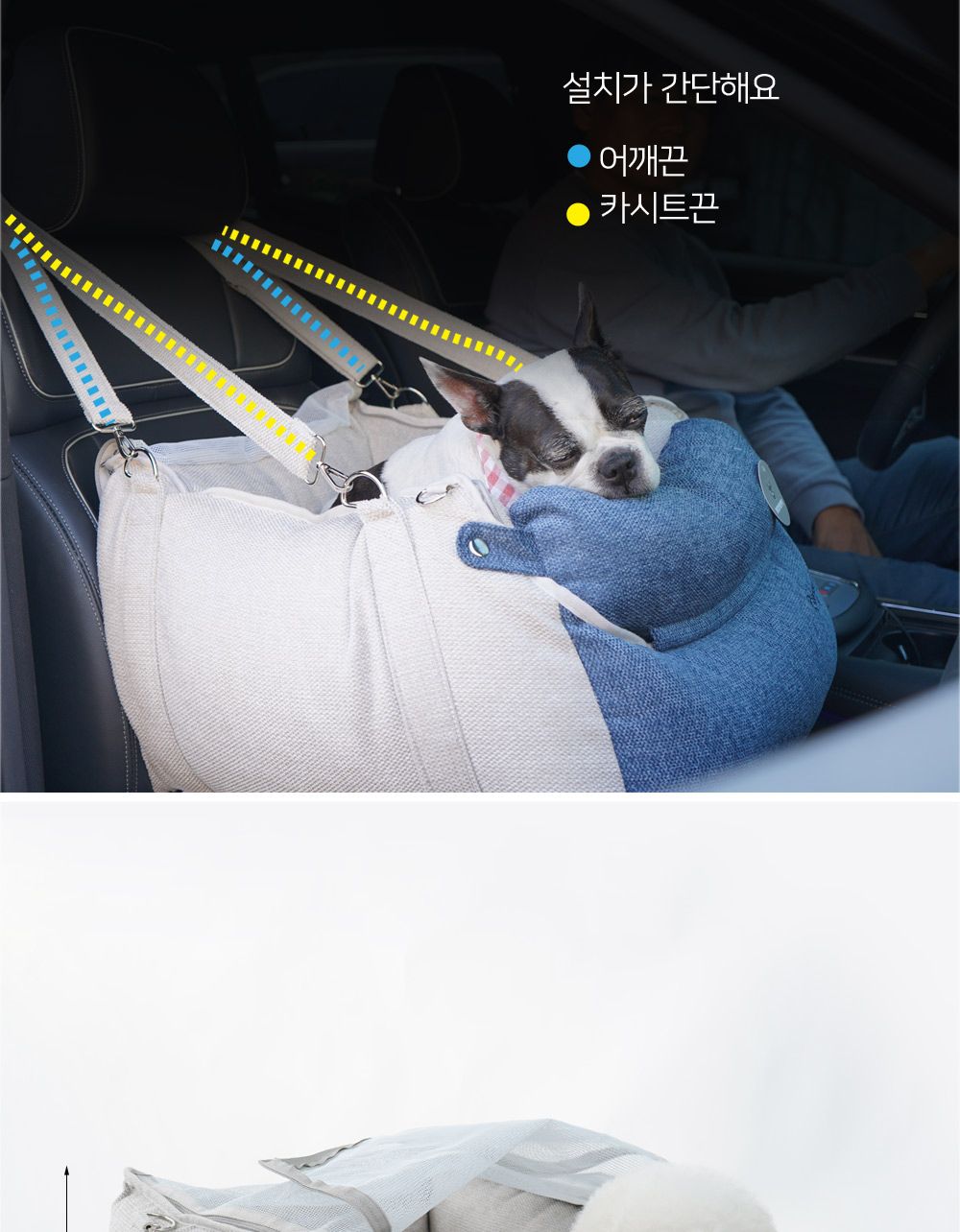 디망쉬 카시트/강아지카시트/반려견카시트/애견카시트/외출카시트/애완카시트/애견이동가방/펫카시트/애완
