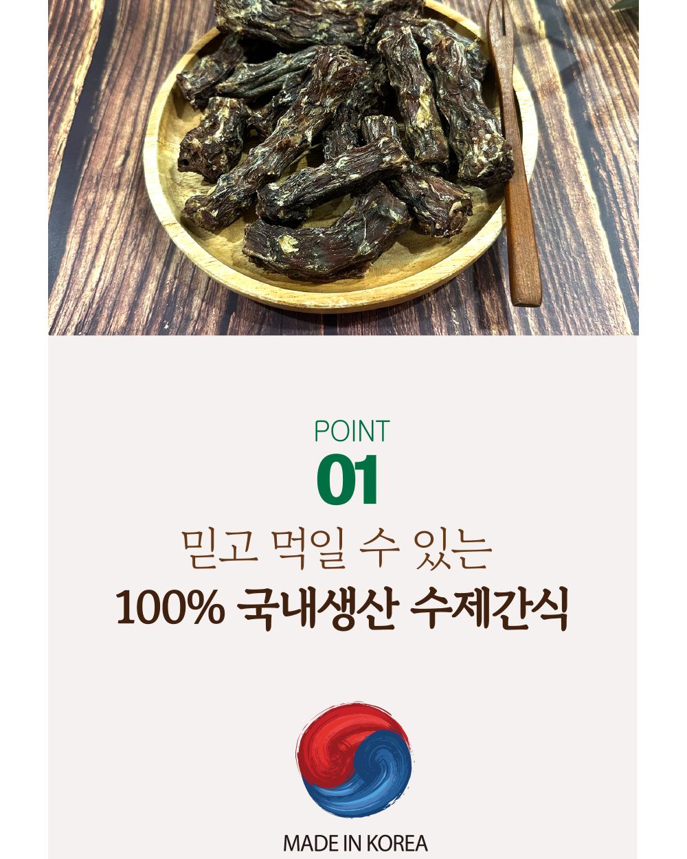 멍메이징 오리목뼈 1kg/강아지수제간식/애견수제간식/개수제간식/반려견수제간식/애완견수제간식/강아지디
