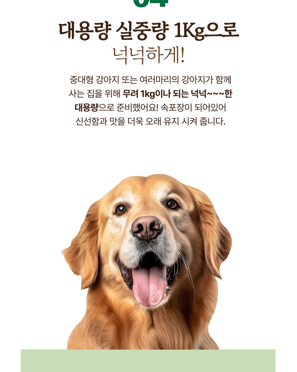 멍메이징 오리목뼈 1kg/강아지수제간식/애견수제간식/개수제간식/반려견수제간식/애완견수제간식/강아지디